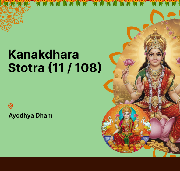 Kanakdhara Stotra (11 / 108)