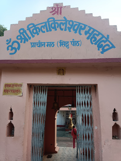 kilkileshwar-mahadev-temple-temple-cover-img