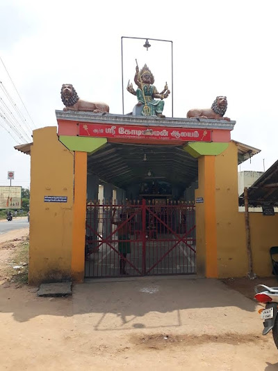 kodi-amman-temple-temple-cover-img