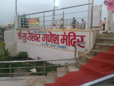shri-supteshwar-ganesh-mandir-temple-cover-img
