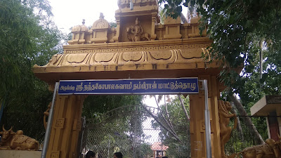 sri-nandha-gopalan-kovil-temple-cover-img