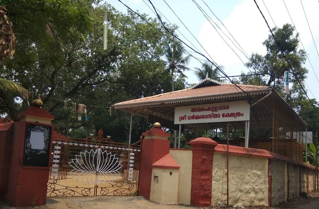 thamaramkulangara-sree-dharma-sastha-temple-temple-cover-img